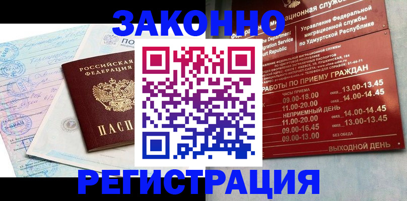 прописка для школы в Лисках