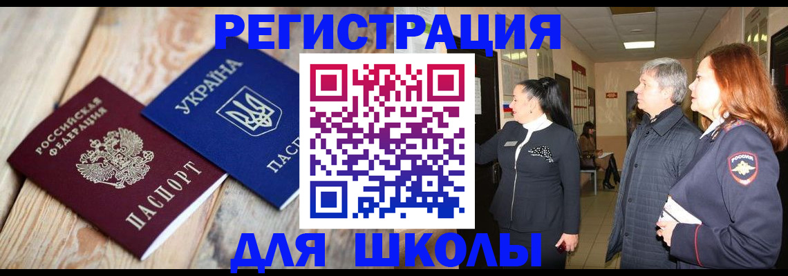 регистрация в Лисках