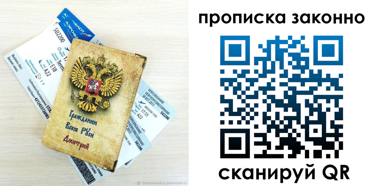 пропишу в квартире в Лисках