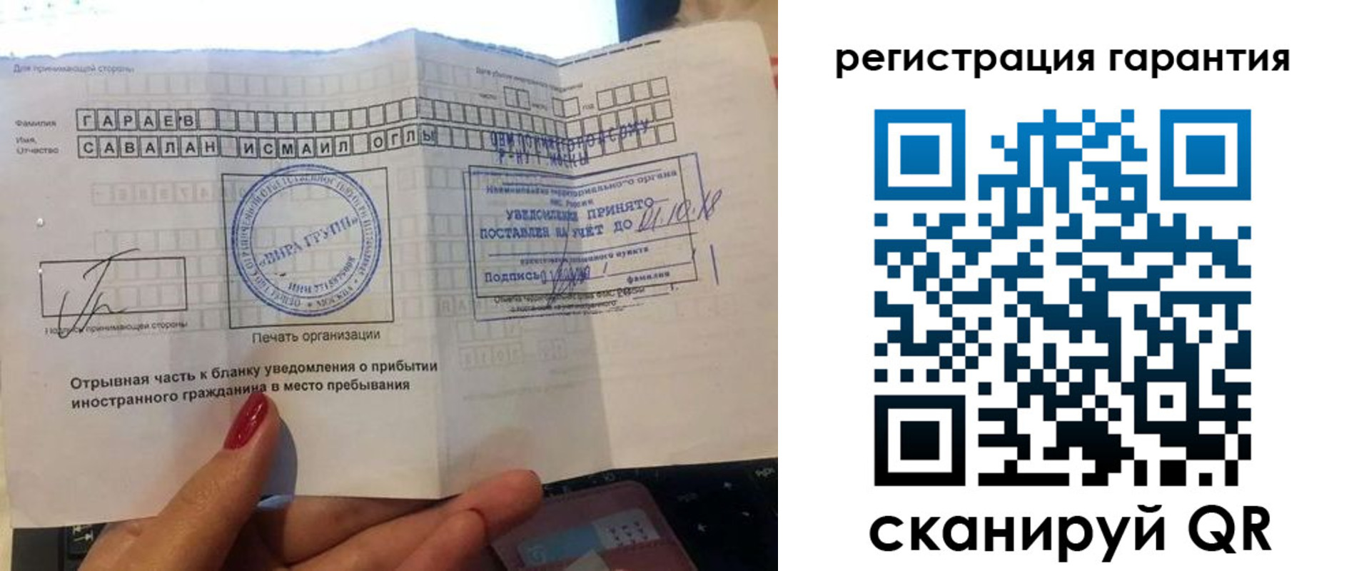 прописка от собственника в Лисках