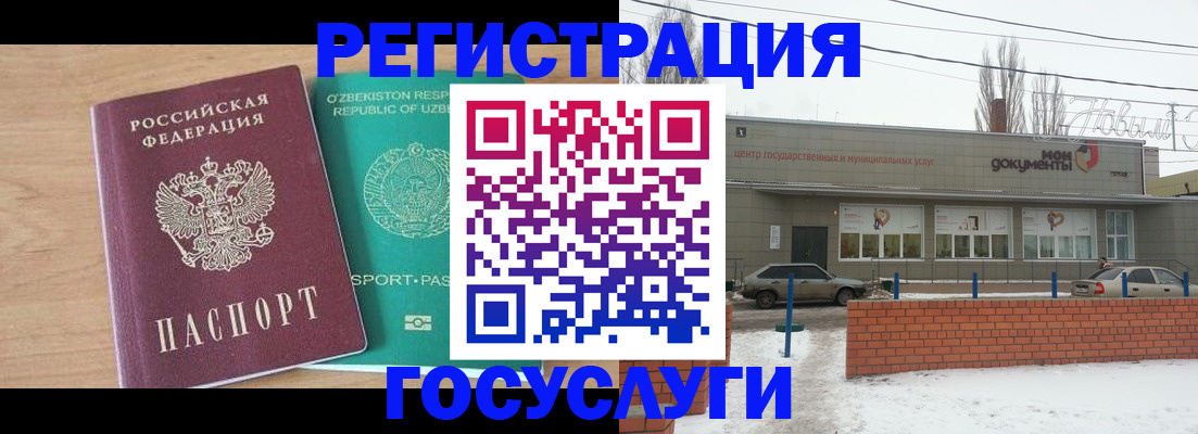временная регистрация адрес в Лисках