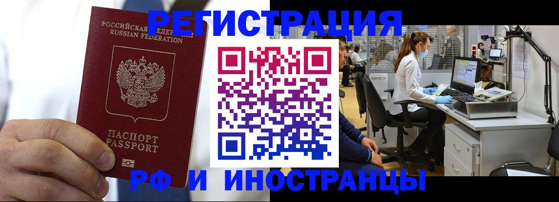 прописка от собственника в Лисках