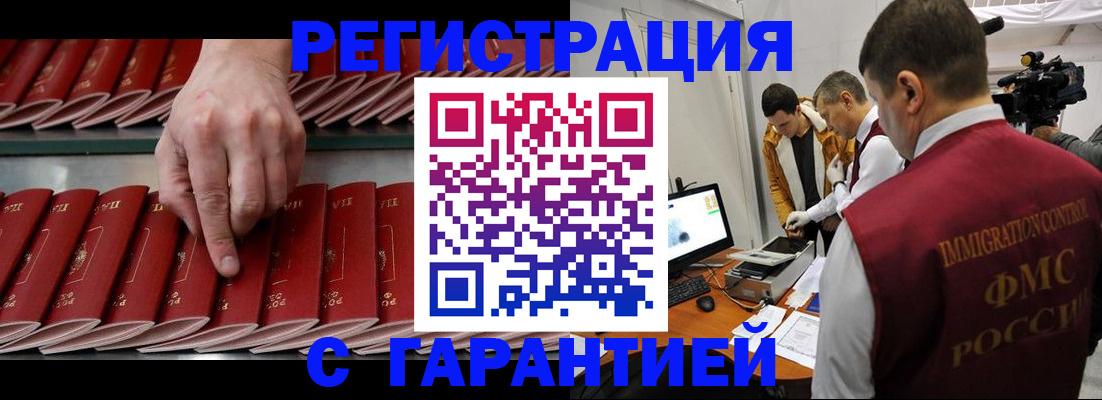 временная регистрация 2025 в Лисках