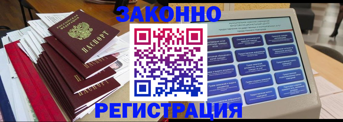 найти адрес прописки в Лисках