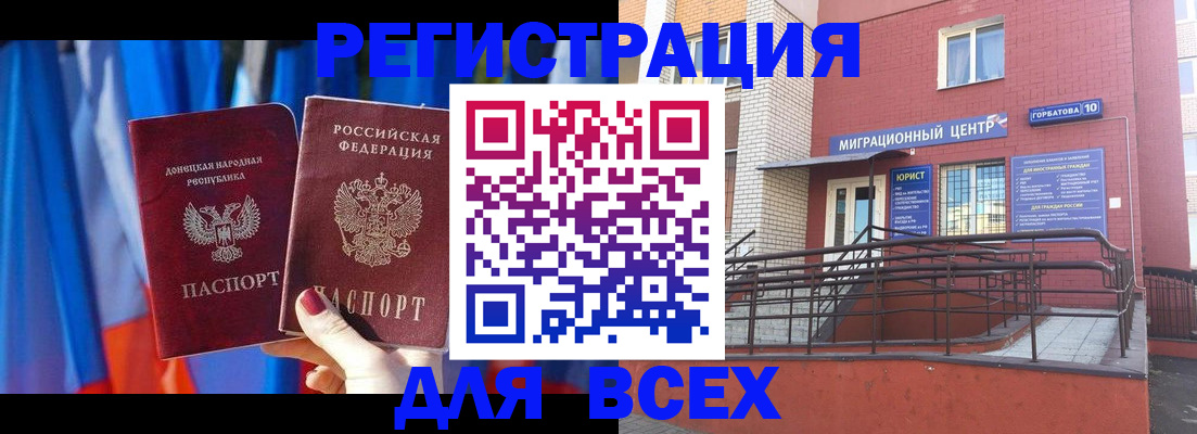 временная регистрация в Лисках