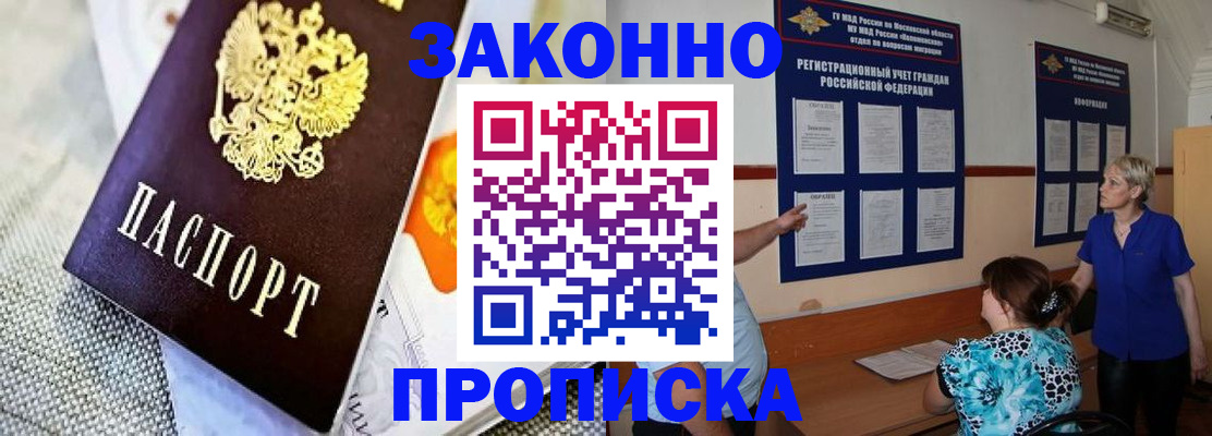 временная регистрация 2025 в Лисках