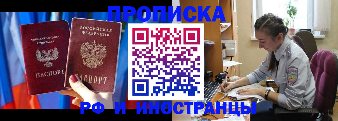найти адрес прописки в Лисках